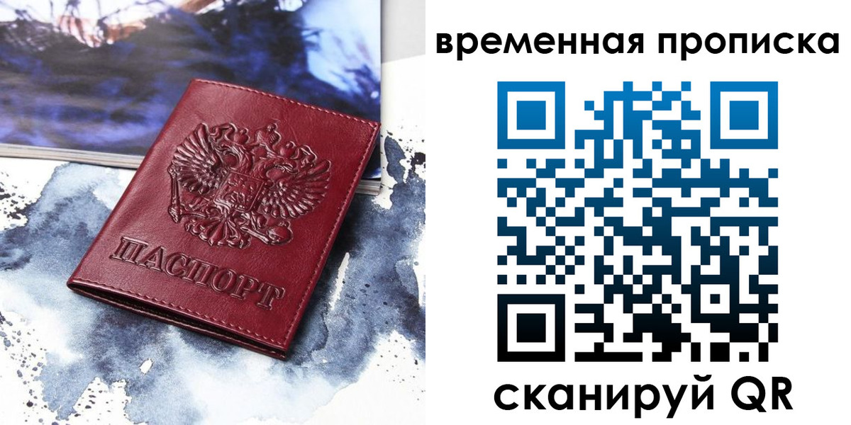 пропишу в квартире в Горняке