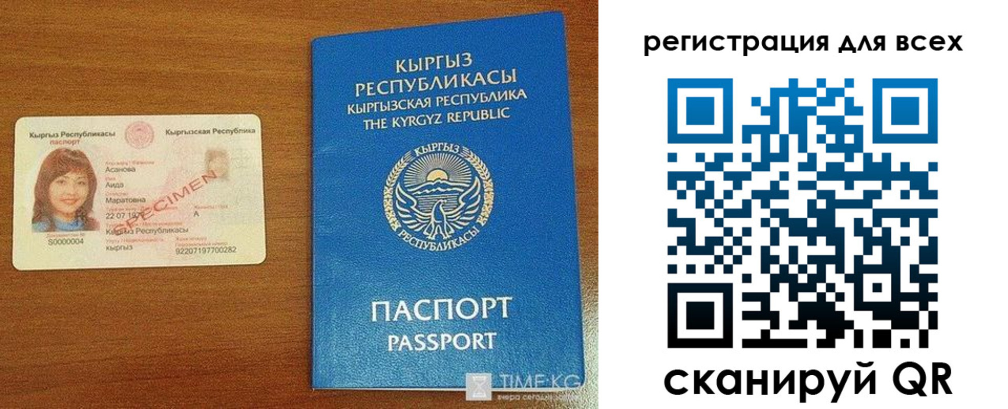 регистрация для школы в Горняке