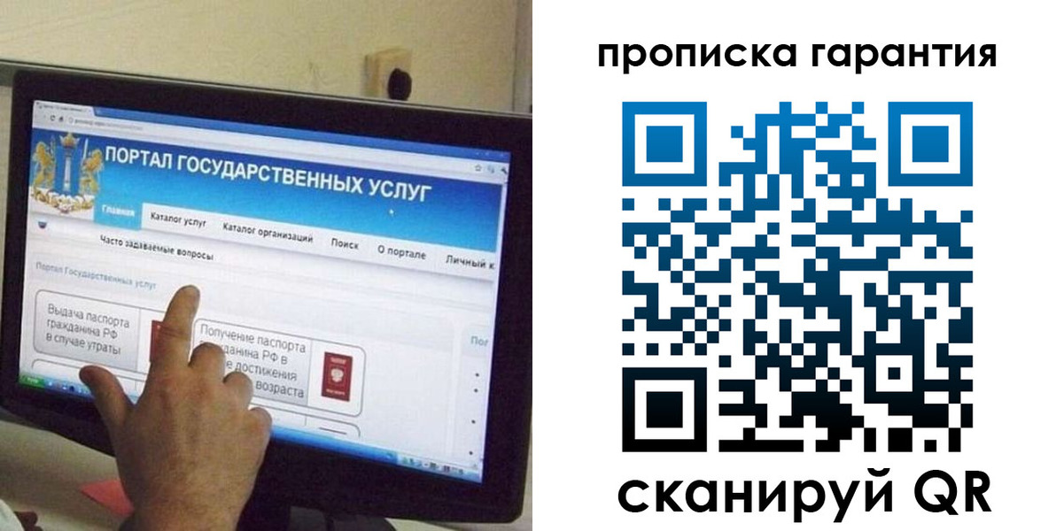 найти адрес прописки в Горняке