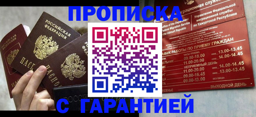 регистрация для дет. сада в Горняке